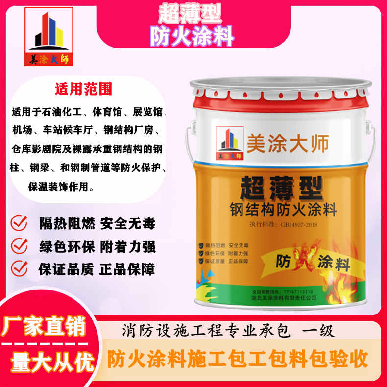 枝江山西防火防腐工程总承包施工,厦门专业钢结构防火涂料生产厂家-室内钢结构防火涂料多少钱