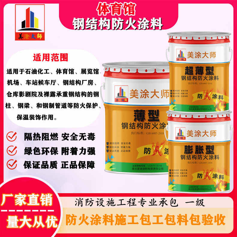 枝江上虞防火涂料施工价格,广西专业钢结构防火涂料生产厂家-防火涂料清包工多少钱一平方?